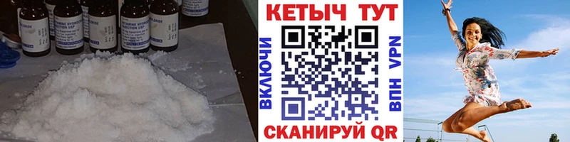 Кетамин VHQ  Купить  Фёдоровский 