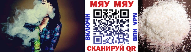 МЯУ-МЯУ 4 MMC Купить где Фёдоровский