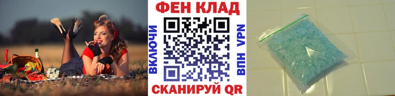 Купить  Фёдоровский  Первитин пудра 